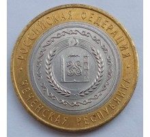 10 рублей 2010. Чеченская республика