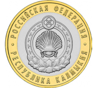 10 рублей 2009. Республика Калмыкия СПМД