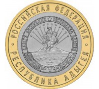 10 рублей 2009. Республика Адыгея ММД