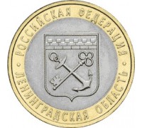 10 рублей 2005. Ленинградская область