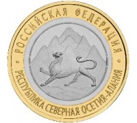 10 рублей 2013. Республика Северная Осетия-Алания