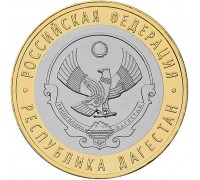 10 рублей 2013. Республика Дагестан