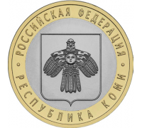 10 рублей 2009. Республика Коми