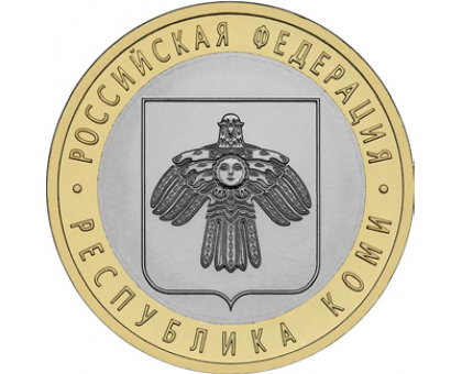10 рублей 2009. Республика Коми