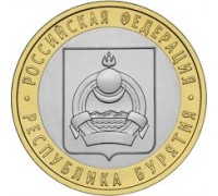 10 рублей 2011. Республика Бурятия