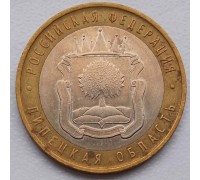 10 рублей 2007. Липецкая область