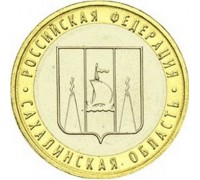 10 рублей 2006. Сахалинская область