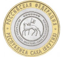 10 рублей 2006. Республика Саха (Якутия)