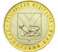 10 рублей 2006. Приморский край