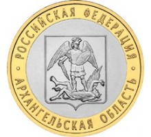 10 рублей 2007. Архангельская область