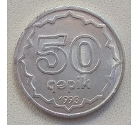 Азербайджан 50 гяпиков 1992-1993