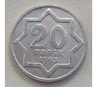 Азербайджан 20 гяпиков 1992-1993