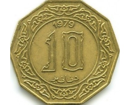 Алжир 10 динаров 1979-1981