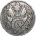 Алжир 1 динар 1964