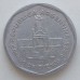 Аргентина 1 аустраль 1989