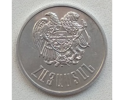 Армения 5 драмов 1994