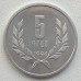 Армения 5 драмов 1994