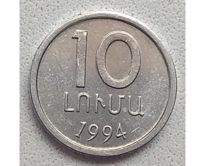 Армения 10 лум 1994
