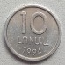 Армения 10 лум 1994