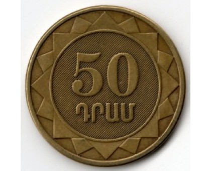 Армения 50 драмов 2003