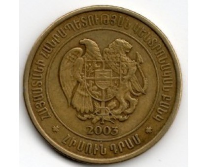 Армения 50 драмов 2003