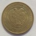 Армения 200 драмов 2003