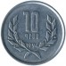 Армения 10 драмов 1994