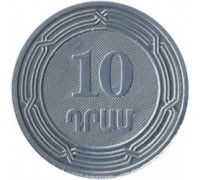 Армения 10 драмов 2004