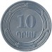 Армения 10 драмов 2004