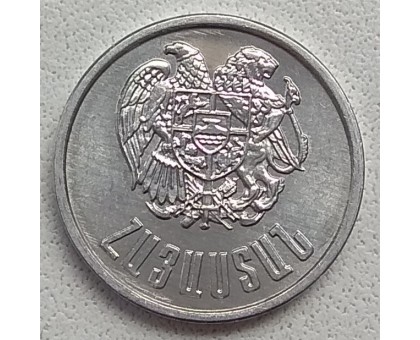 Армения 20 лум 1994