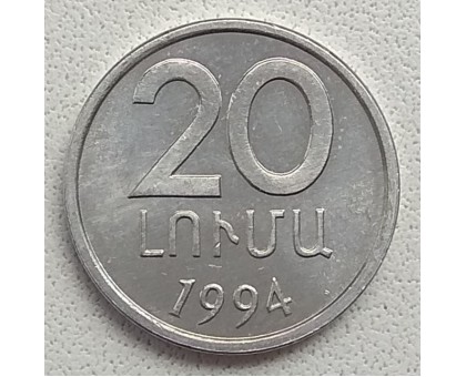 Армения 20 лум 1994
