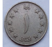 Афганистан 1 афгани 1961