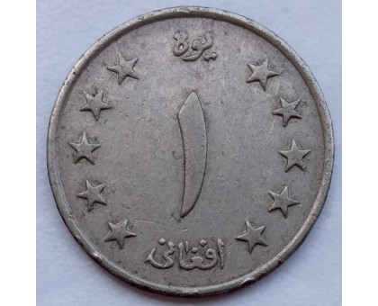 Афганистан 1 афгани 1961