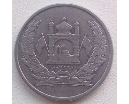 Афганистан 2 афгани 2004-2005