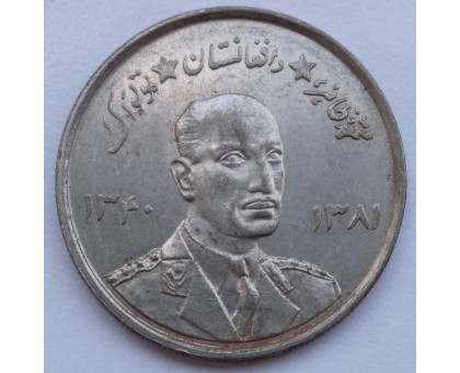 Афганистан 5 афгани 1961