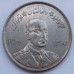 Афганистан 5 афгани 1961