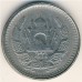 Афганистан 1/2 афгани 1952