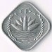 Бангладеш 5 пойш 1974-1979. ФАО