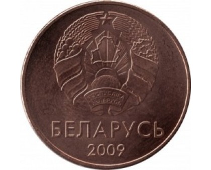 Беларусь 5 копеек 2009