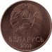 Беларусь 5 копеек 2009