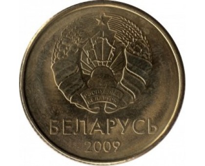 Беларусь 10 копеек 2009
