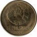 Беларусь 10 копеек 2009