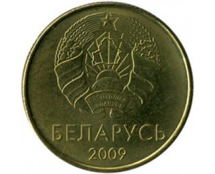 Беларусь 20 копеек 2009