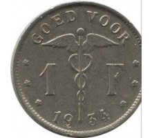 Бельгия 1 франк 1934 Надпись на французском BELGIE