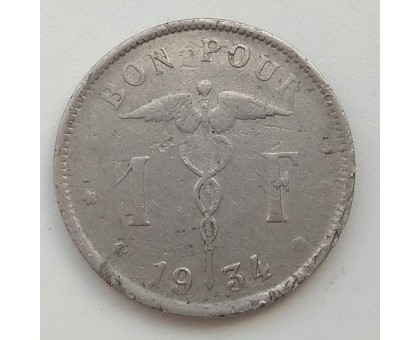 Бельгия 1 франк 1934 BELGIQUE