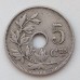 Бельгия 5 сантимов 1910 Belgie