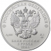 3 рубля 2018. Георгий Победоносец. Серебро