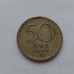 Швеция 50 эре 1947 серебро