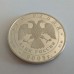3 рубля 2003. Знаки Зодиаки. Лев серебро