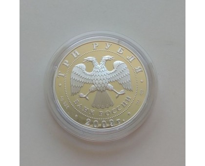 Россия 3 рубля 2009 300 лет Полтавской битвы. Серебро